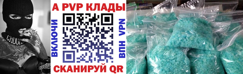 APVP Crystall где купить наркоту Красноперекопск
