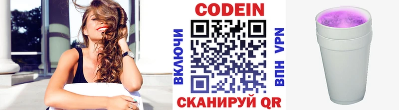 Кодеин напиток Lean (лин)  мега вход  маркетплейс как зайти  Красноперекопск 