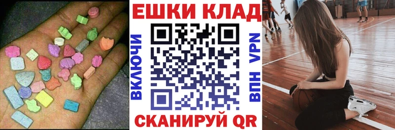 ЭКСТАЗИ VHQ  Красноперекопск 