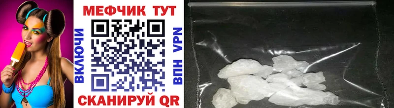 МЯУ-МЯУ mephedrone  ОМГ ОМГ онион  Красноперекопск 